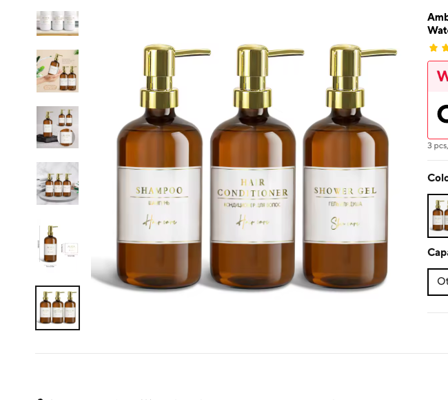 Cozy Haven Amber Soap Dispenser Set supplier reference Brown