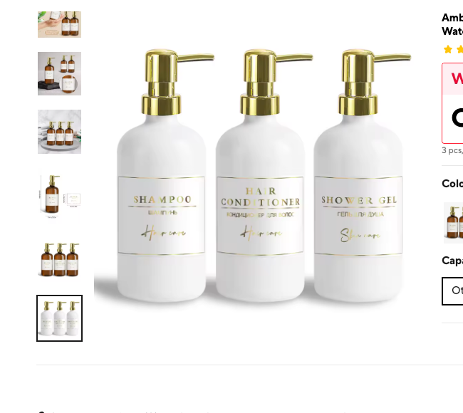 Cozy Haven Amber Soap Dispenser Set supplier reference WHITE